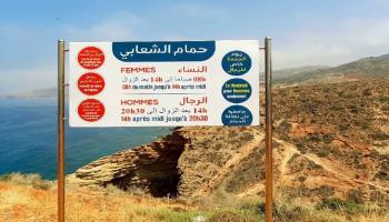 لافتة على أحد شواطئ المغرب تحدث ضجة