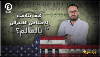 بزنس+ مع محمد الزمزمي