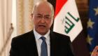 "الانسحاب وضبط النفس".. رئيس العراق يوجه رسالة للمتظاهرين 