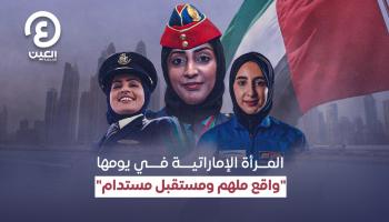 فتيات يرفعن الأعلام في يوم المرأة الإماراتية - أرشيفية