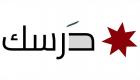 بقرار حكومي.. إيقاف بث القنوات التعليمية في الأردن أول سبتمبر