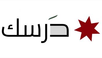 شعار قناة درسك - أرشيفية