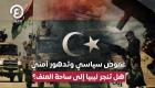 اشتباكات طرابلس.. غياب الوساطة الأممية يجر ليبيا لساحة العنف