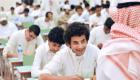 السعودية تطلق برنامج التعليم المدمج لمسارات المرحلة الثانوية