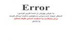 بينها وزارة الاستخبارات.. اختراق مواقع إيرانية رسمية 