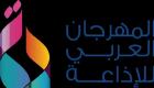 السعودية تستضيف المهرجان العربي للإذاعة والتلفزيون