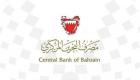 مصرف البحرين المركزي يرفع سعر الإيداع لودائع الليلة الواحدة 75 نقطة أساس