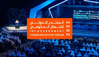المنتدى الدولي للاتصال الحكومي 2022