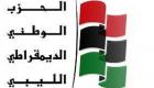 حزب ليبي يطلق مبادرة للحل وبناء سلطة دون مليشيات