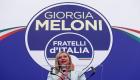 جورجيا ميلوني: سأقود حكومة إيطاليا المقبلة