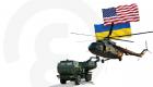 بالأرقام والأنواع.. المساعدات العسكرية الأمريكية لأوكرانيا