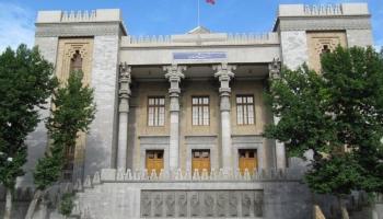 مبنى وزارة الخارجية الإيرانية