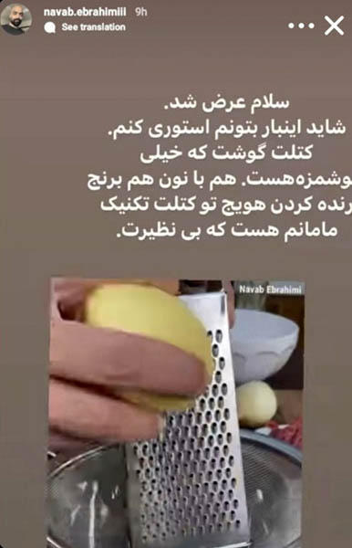 بازداشت یک آشپز در ایران در پی «آموزش پخت کتلت»