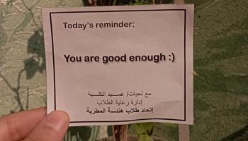 إحدى الرسائل التحفيزية للطلاب