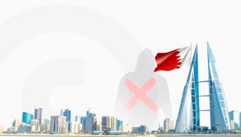 7 أفراد و10 كيانات ليبية على قائمة الإرهاب البحرينية