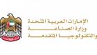 "أبوظبي للاستدامة".. وزارة الصناعة الإماراتية تختتم مشاركتها الناجحة