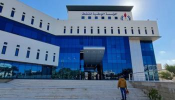 مقر المؤسسة الوطنية للنفط في ليبيا