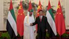 الإمارات والصين.. محطات تاريخية على طريق شراكة استراتيجية