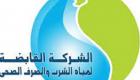 وظائف شركة مياه الشرب والصرف الصحي في مصر.. الشروط وطريقة التقديم