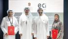 الإمارات.. شراكة بين "الصناعة" و"الاتحاد لائتمان الصادرات" لتعزيز الاستدامة وتنافسية الصادرات
