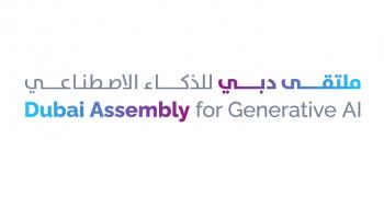 شعار "ملتقى دبي للذكاء الاصطناعي"