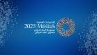 الإمارات تشارك في اجتماعات البنك الدولي وصندوق النقد الدولي في مراكش