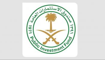 صندوق الاستثمارات العامة السعودي