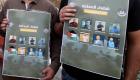 İsrail saldırılarında Gazze'de 8 gazeteci hayatını kaybetti