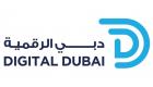"دبي الرقمية" تستعرض أحدث الابتكارات في جيتكس 2023