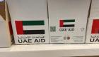 BAE, Gazze halkına ve dünyanın dört bir yanındaki muhtaçlara yardım sağlıyor