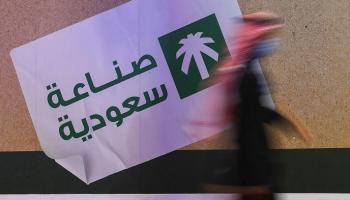 معرض صُنع في السعودية