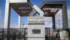 BM'den Refah Sınır Kapısı açıklaması