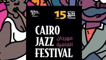 الملصق الدعائي لمهرجان القاهرة للجاز