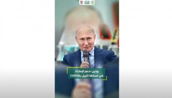 بوتين: ندعم الإمارات في مسارها النبيل بـCOP28