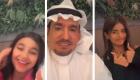 عبدالله السدحان مع ابنتيه.. فيديو مبهج يعجب الآلاف