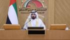 الاجتماعات السنوية لحكومة الإمارات تنطلق اليوم في دورتها الجديدة