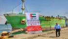 BAE, Yemen'i aydınlatıyor… Acil yakıt sevkiyatı Aden’e ulaştı 