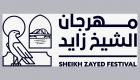 تفاصيل «مهرجان الشيخ زايد».. 112 يوما من الفعاليات التراثية والترفيهية