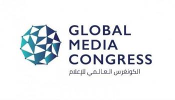 الكونغرس العالمي للإعلام 2023