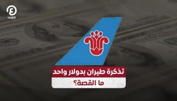 خطأ تقني وراء السعر الغريب 