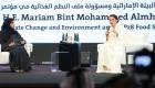 مريم المهيري: التحول العالمي لنظم زراعة وغذاء مستدامة على رأس أولويات الإمارات خلال «COP28»