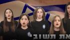 «همه را در غزه نابود می‌کنیم»؛ ترانه جدیدی از کودکان اسرائیلی (+ویدئو)