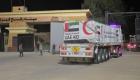 عبور 10 شاحنات مساعدات إماراتية إلى غزة