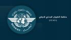 «إطار دبي العالمي لوقود الطيران المستدام».. إنجاز دولي في ملف التغيير المناخي