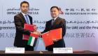 مصرف الإمارات المركزي وبنك الصين يقرران تجديد اتفاقية مقايضة عملات البلدين 
