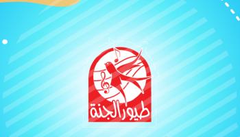 شعار قناة طيور الجنة