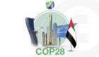 الأنظار تتجه نحو COP28.. الإمارات تقود العالم لإنقاذ الكوكب