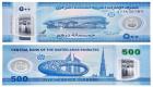 المركزي الإماراتي يصدر ورقة نقدية جديدة فئة 500 درهم 