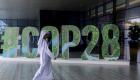 «العين الإخبارية» تنفرد بنشر تفاصيل جدول أعمال مؤتمر الأطراف COP28