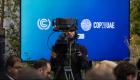 الأمم المتحدة: COP28 لحظة حاسمة للعمل المناخي